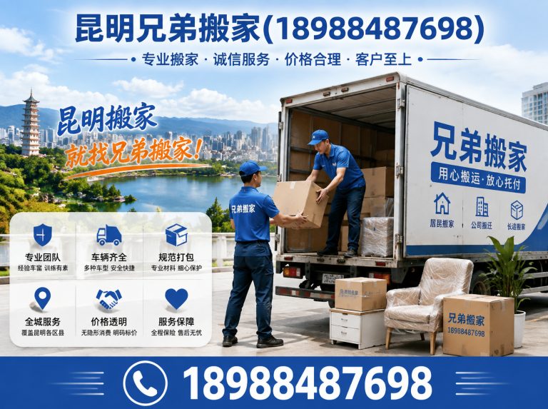 东川区专业搬迁展示图