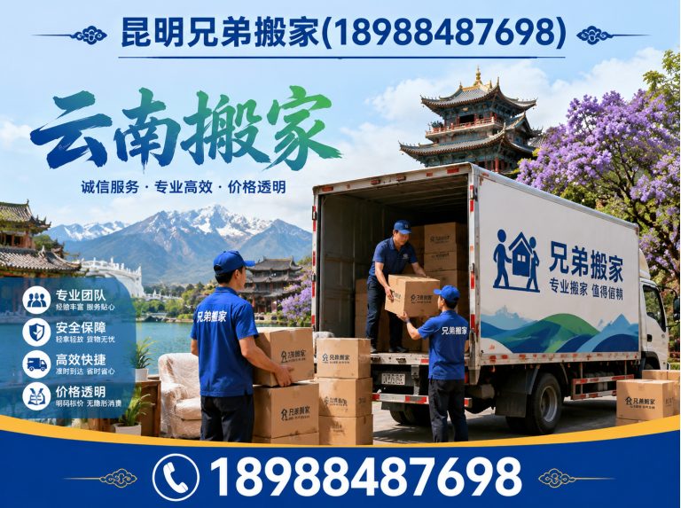 东川区搬家包装展示图